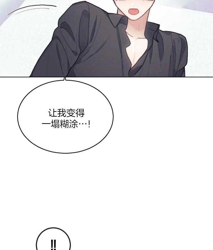 奇妙共感 第22话 第25页