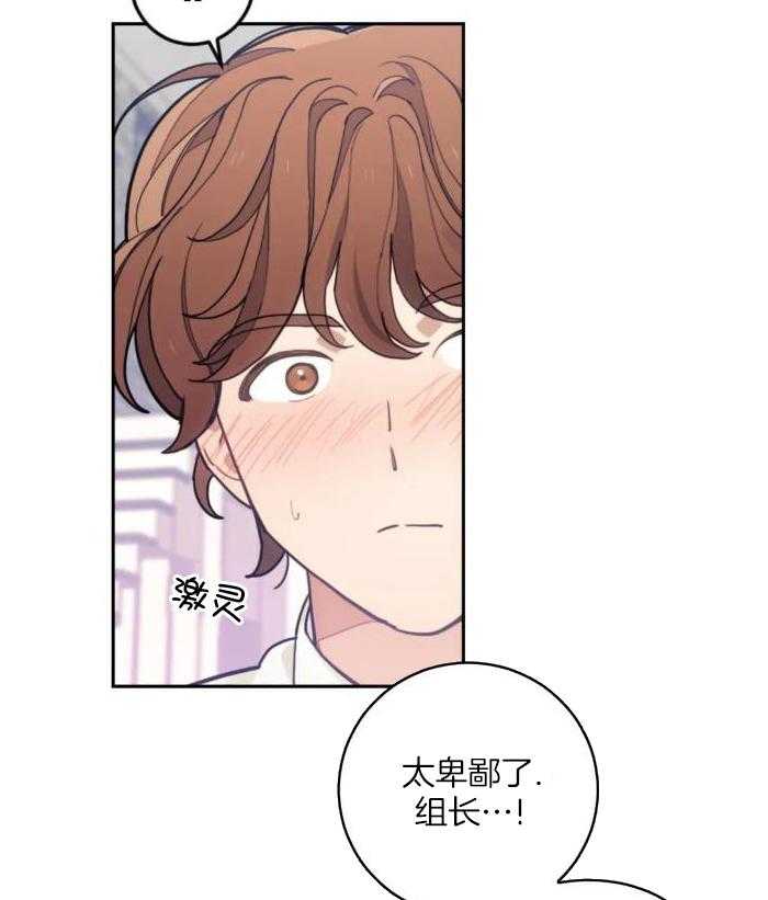 奇妙共感 第22话 第26页