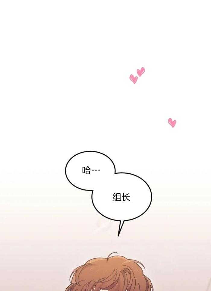 奇妙共感 第22话 第29页