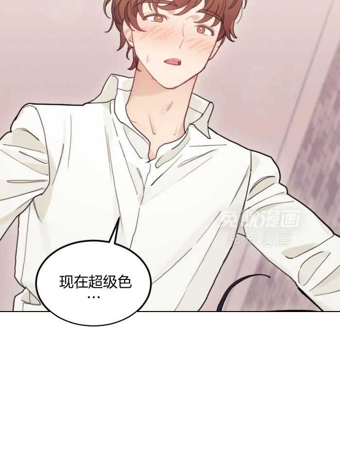 奇妙共感 第22话 第30页