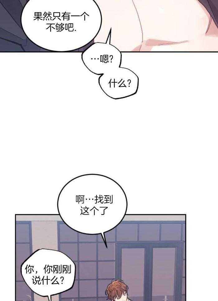 奇妙共感 第22话 第32页