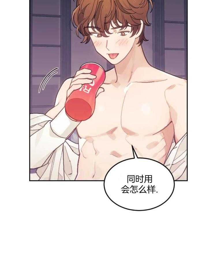 奇妙共感 第22话 第34页