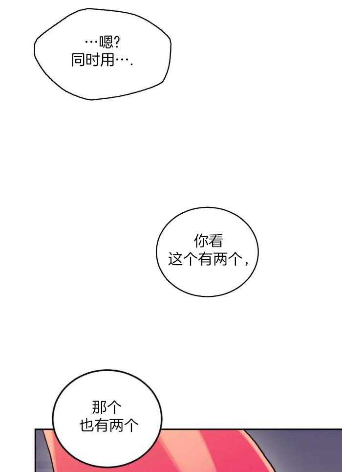 奇妙共感 第22话 第35页