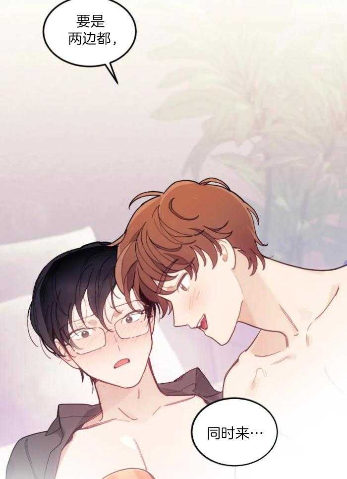 奇妙共感 第22话 第37页