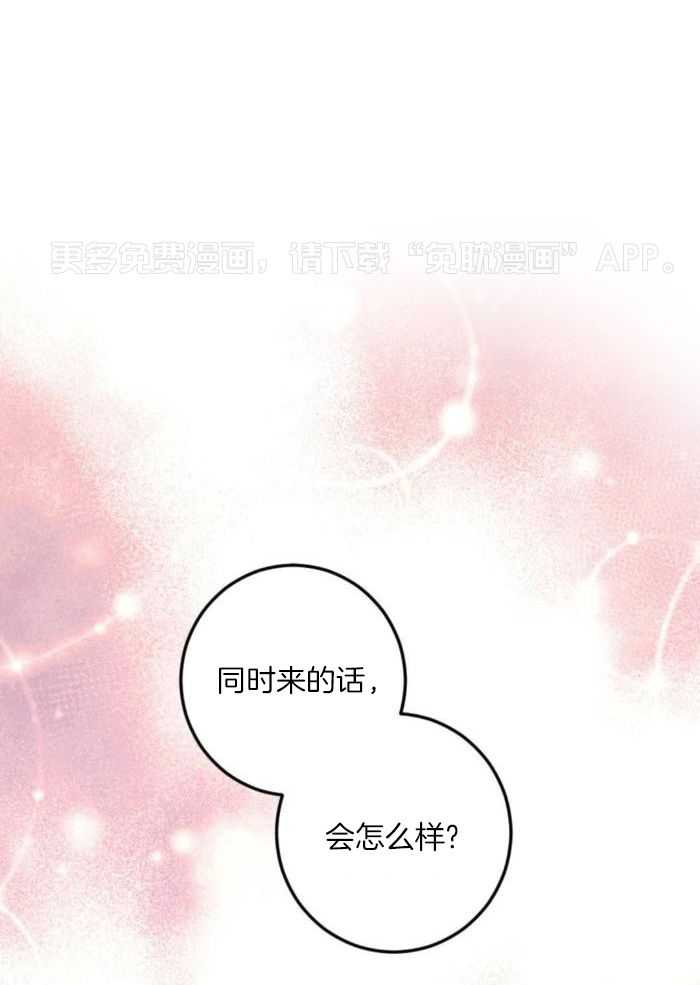 奇妙共感第23话图