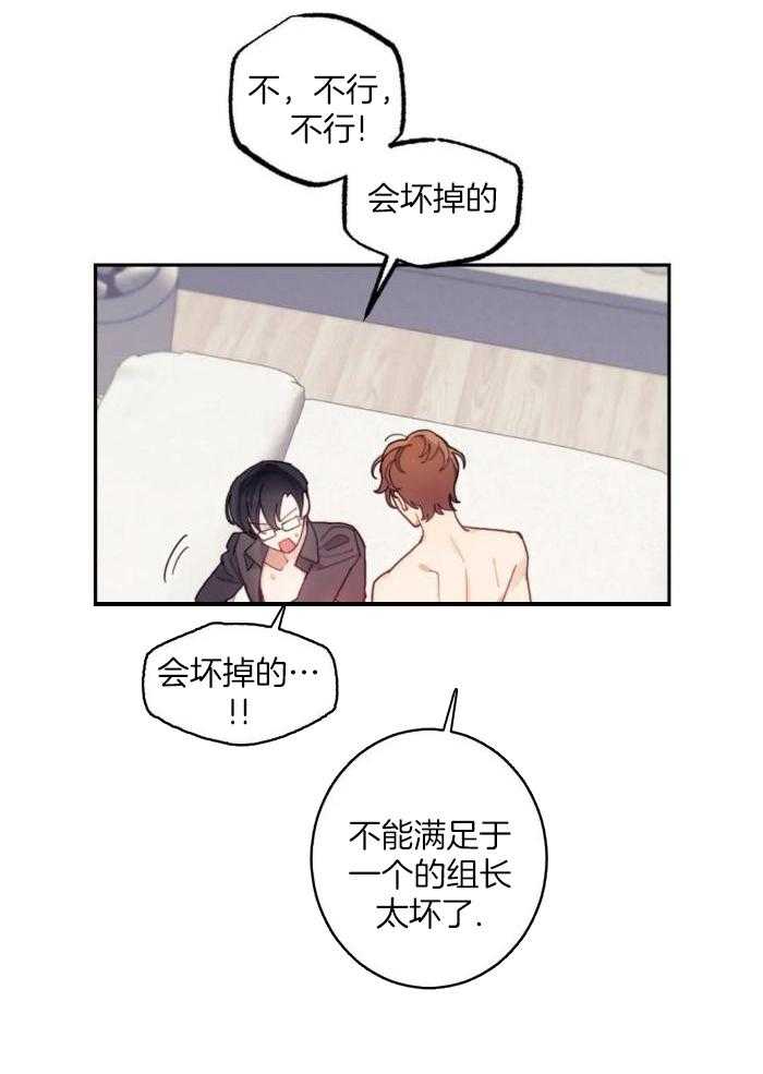 奇妙共感 第23话 第2页