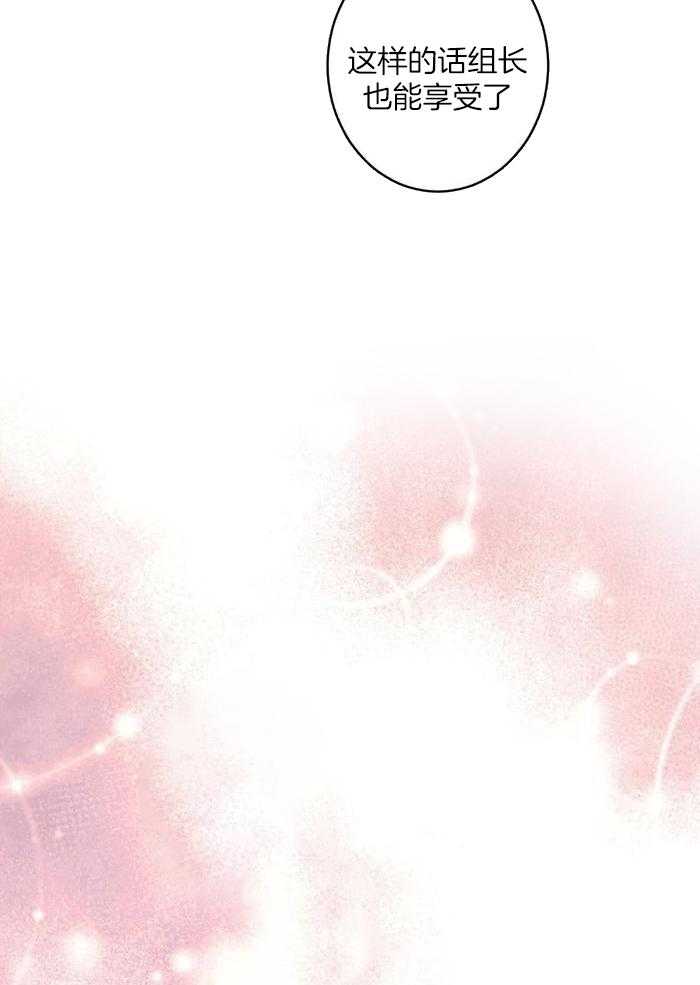 奇妙共感 第23话 第6页