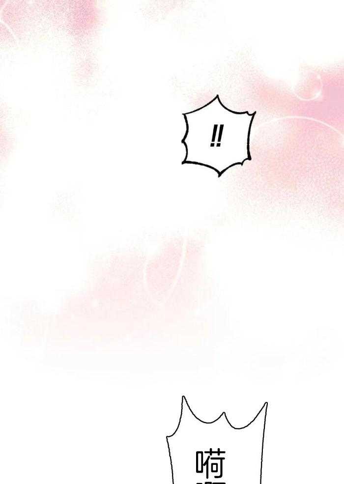 奇妙共感 第23话 第7页