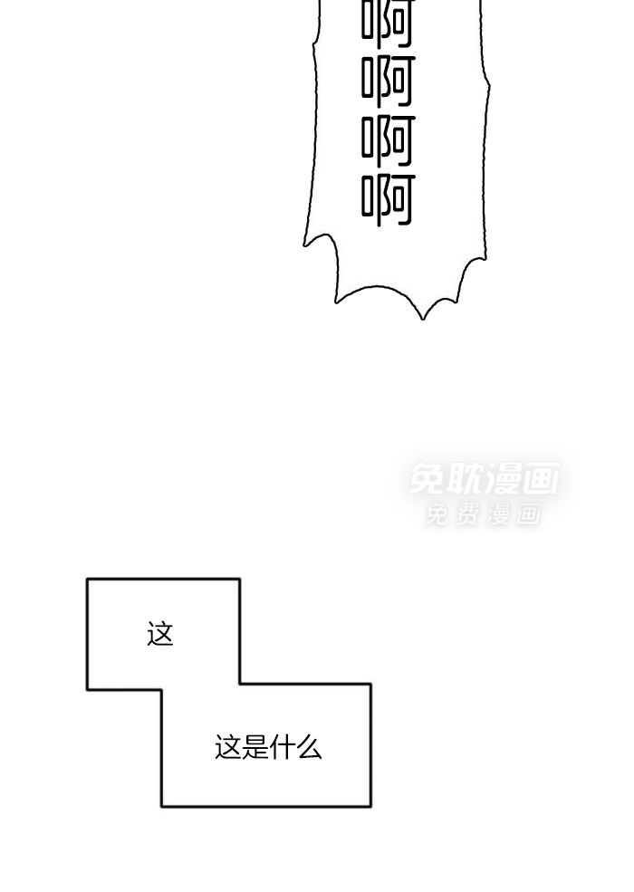 奇妙共感 第23话 第8页