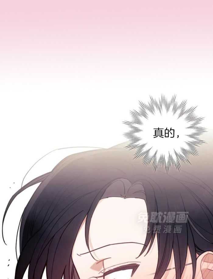 奇妙共感 第23话 第12页