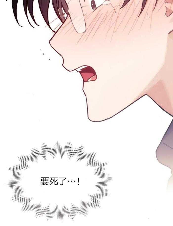 奇妙共感 第23话 第13页