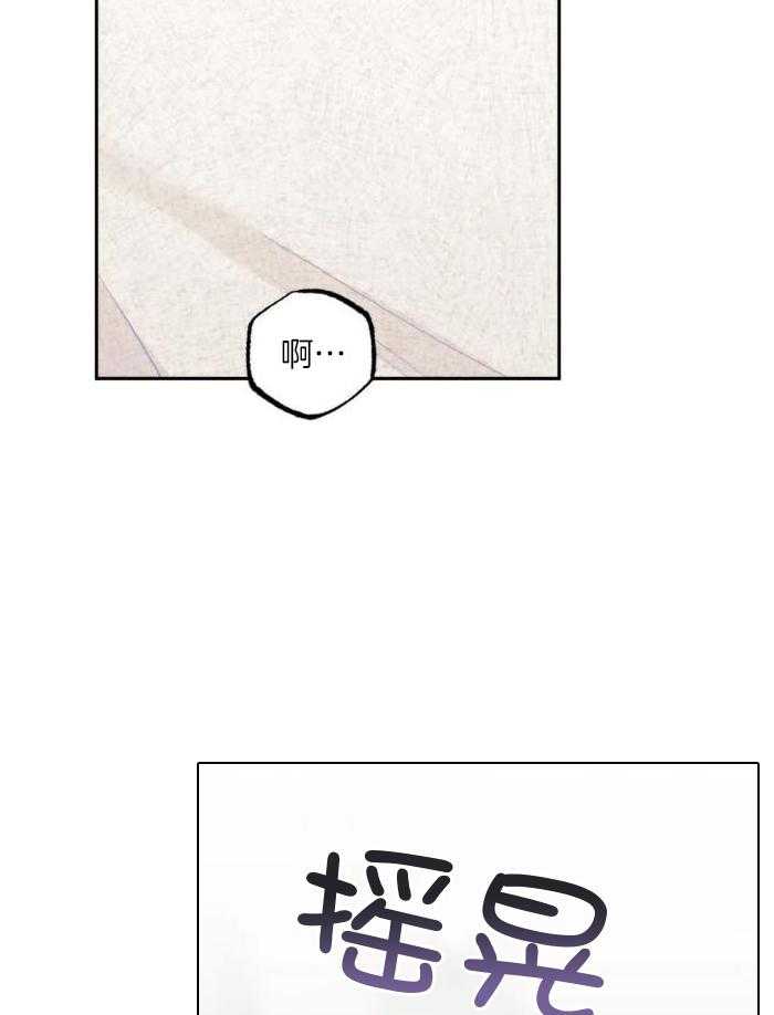 奇妙共感 第23话 第15页