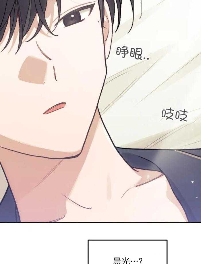 奇妙共感 第23话 第20页