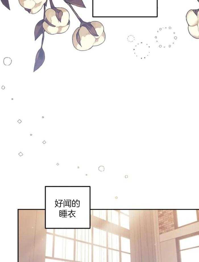 奇妙共感 第23话 第22页