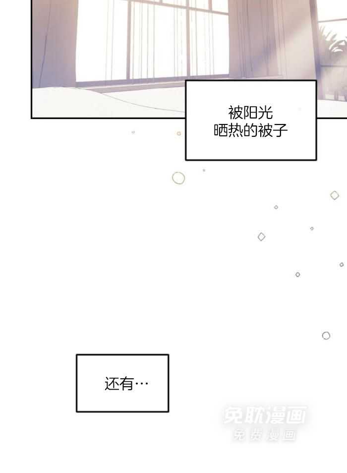 奇妙共感 第23话 第23页