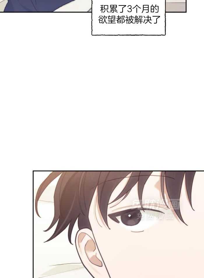 奇妙共感 第23话 第25页