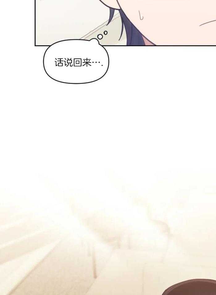 奇妙共感 第23话 第26页