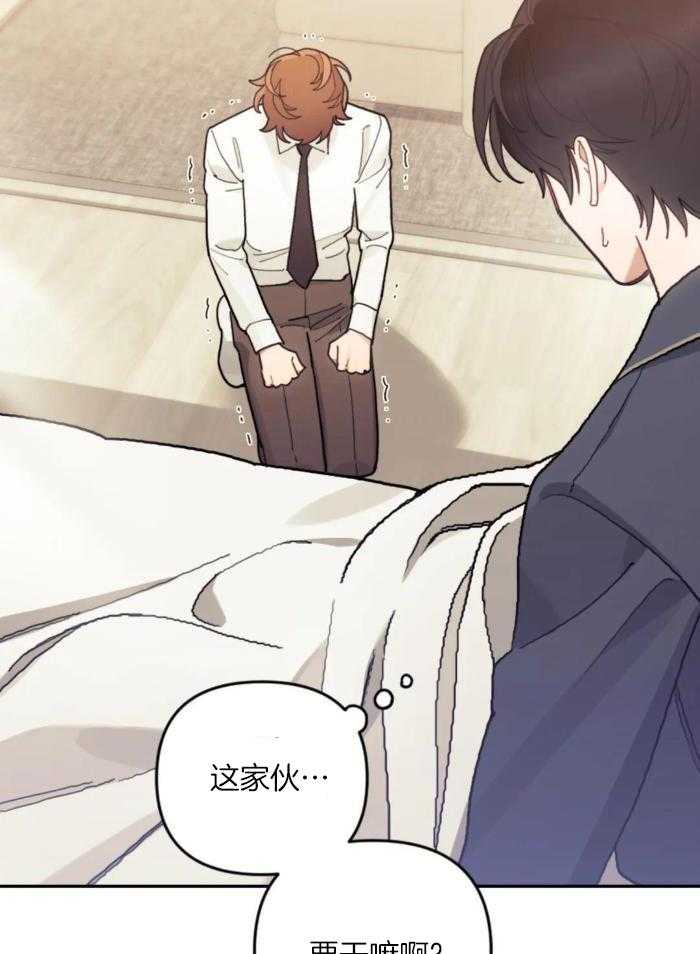 奇妙共感 第23话 第27页