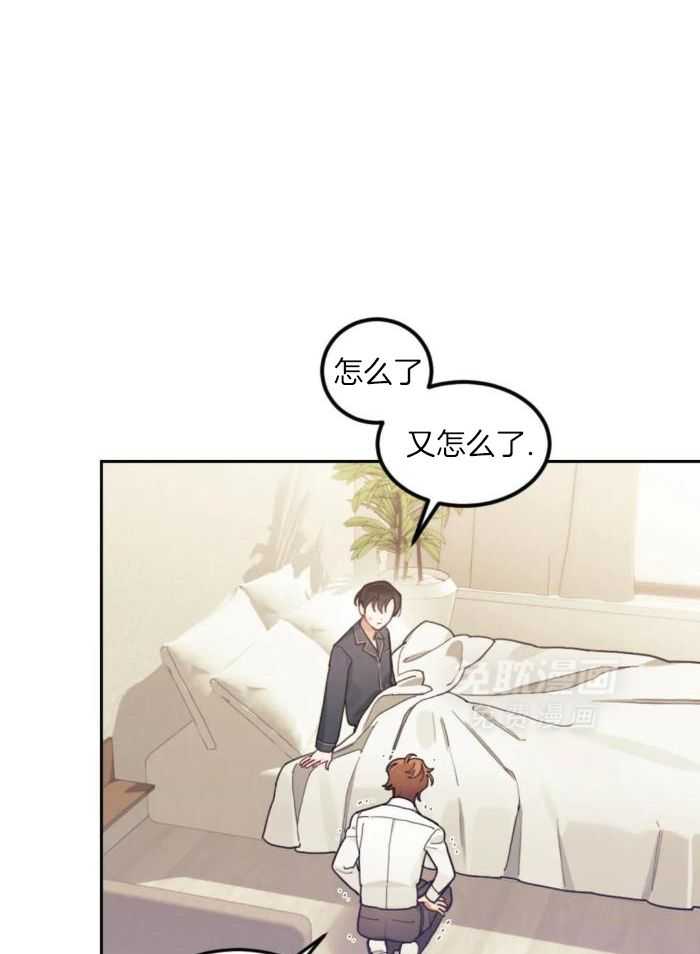 奇妙共感 第23话 第29页