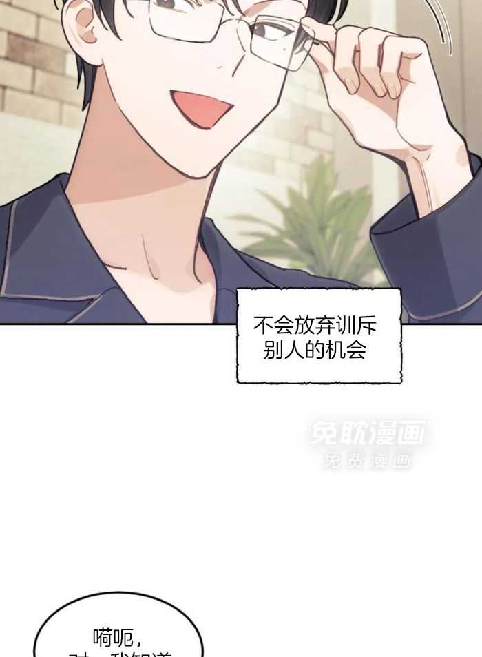 奇妙共感 第23话 第32页