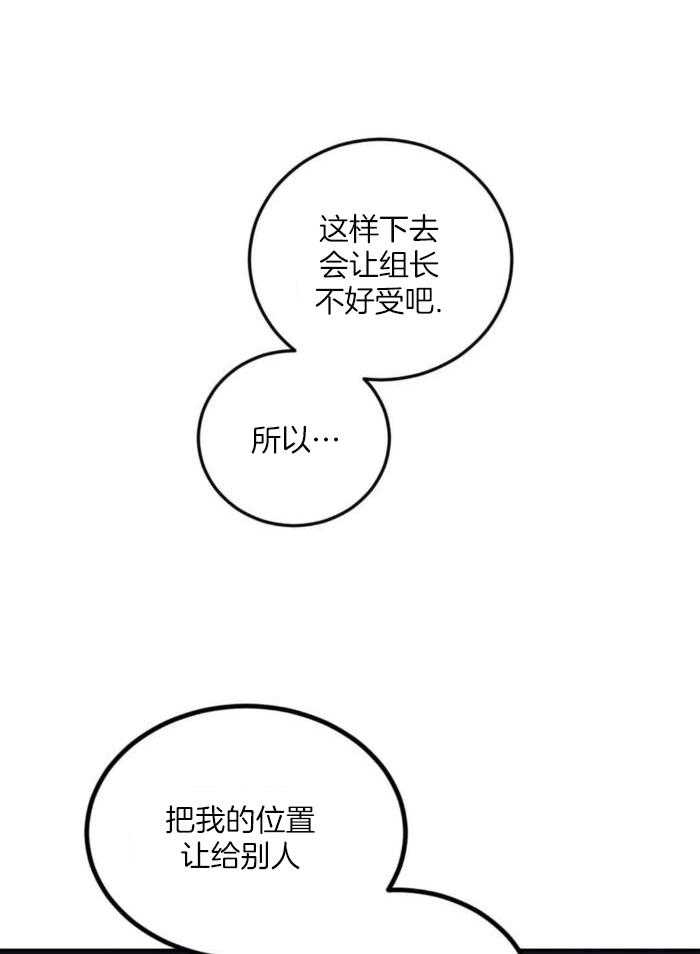 奇妙共感 第23话 第34页