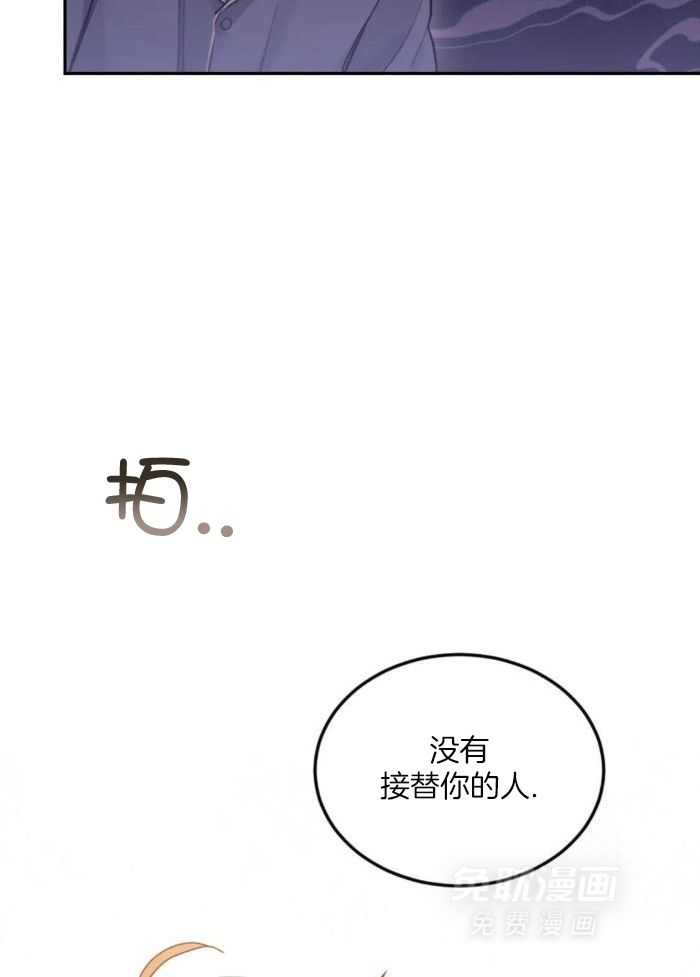 奇妙共感 第24话 第6页