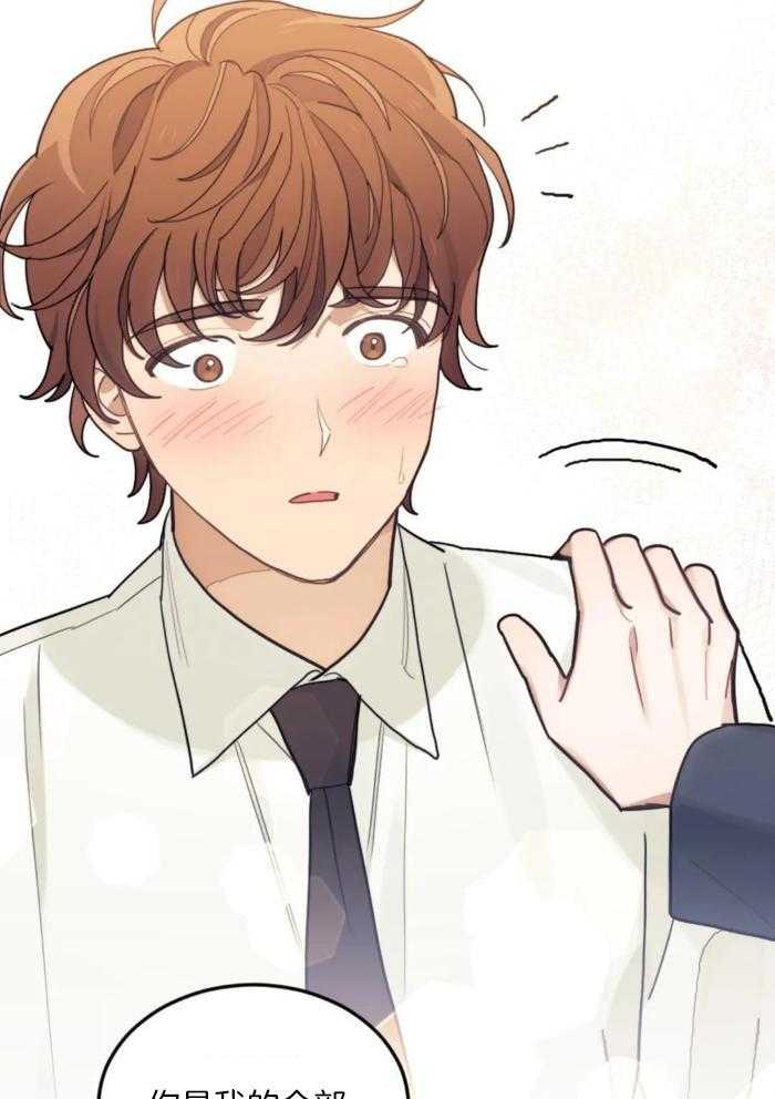 奇妙共感 第24话 第7页