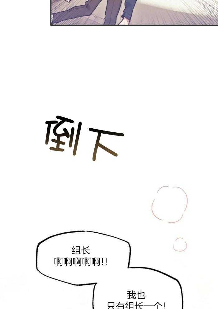 奇妙共感 第24话 第11页