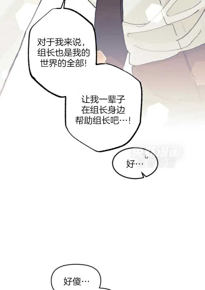 奇妙共感 第24话 第13页