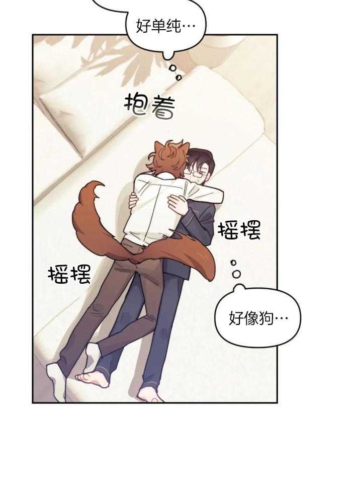 奇妙共感 第24话 第14页