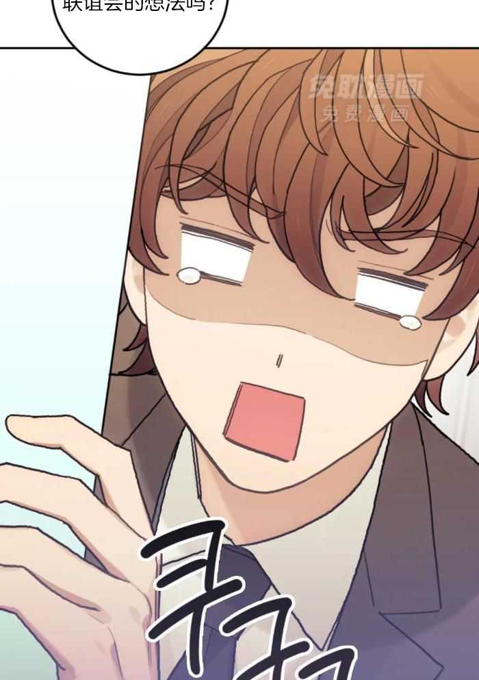 奇妙共感 第24话 第21页