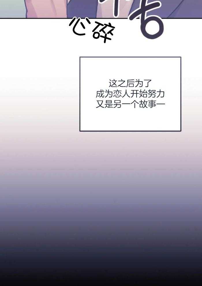 奇妙共感 第24话 第22页