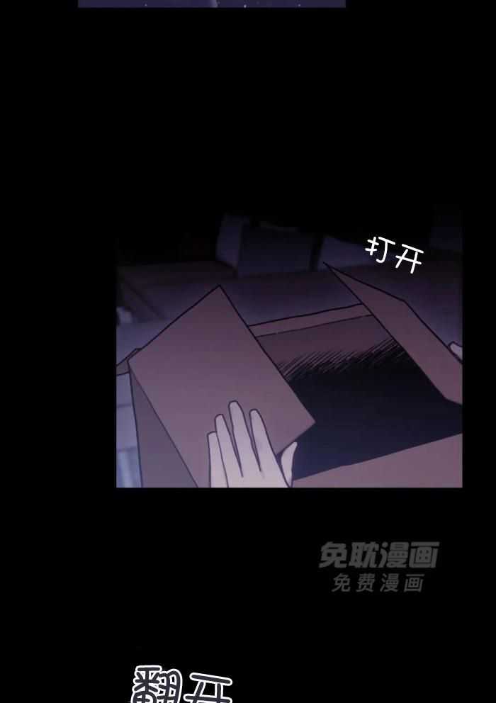 奇妙共感 第24话 第24页