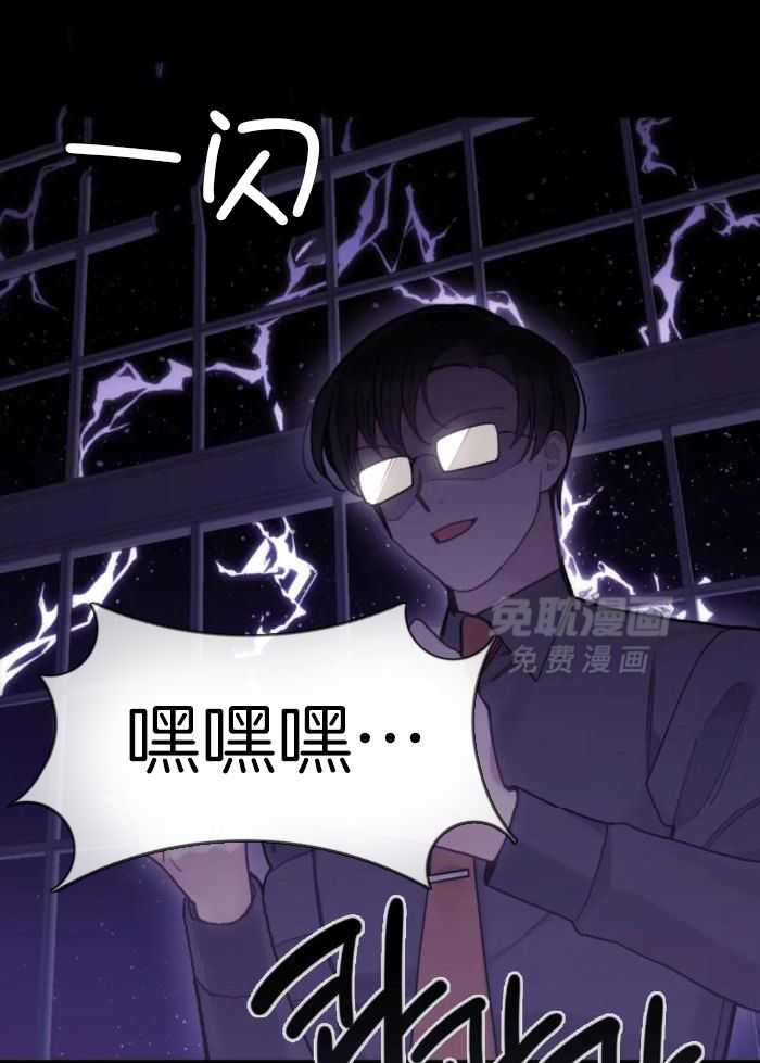 奇妙共感 第24话 第26页