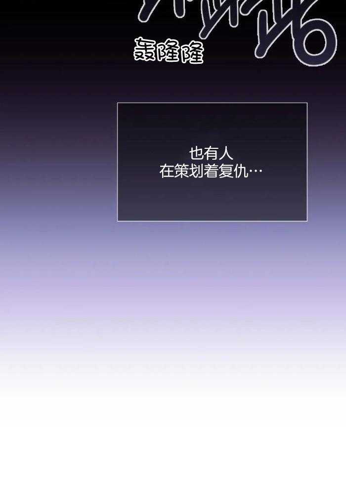 奇妙共感 第24话 第27页