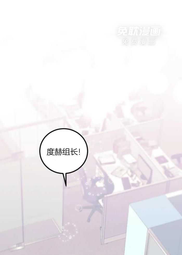 奇妙共感 第24话 第28页