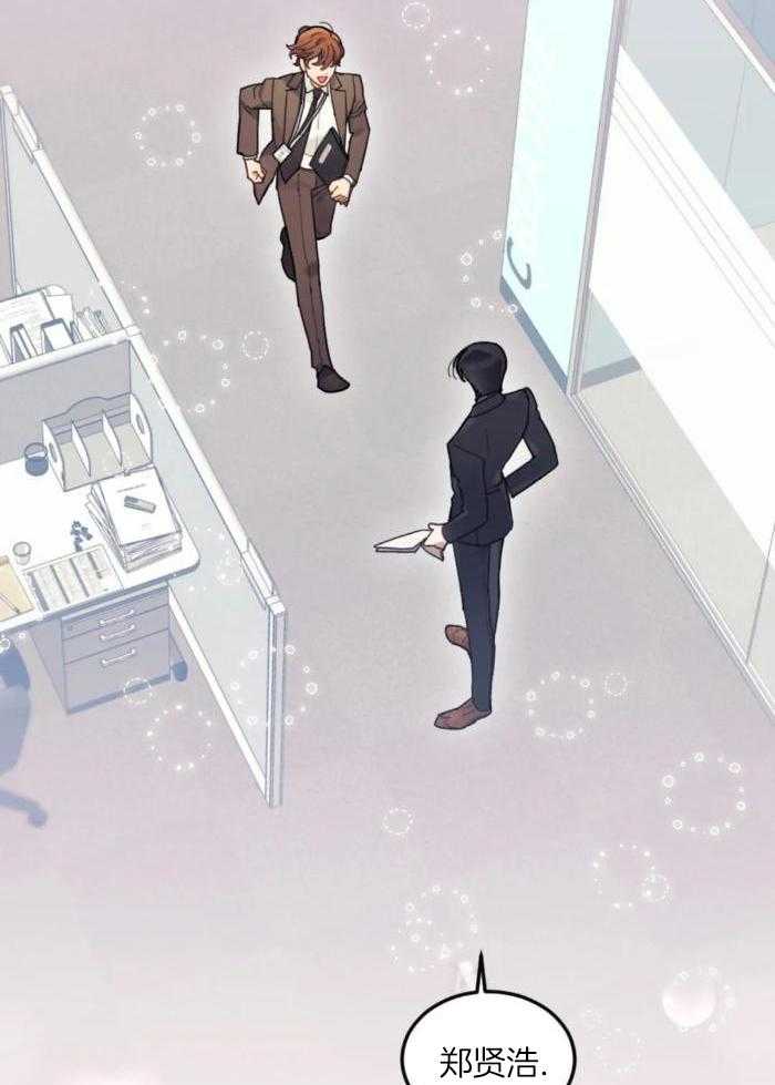 奇妙共感 第24话 第29页