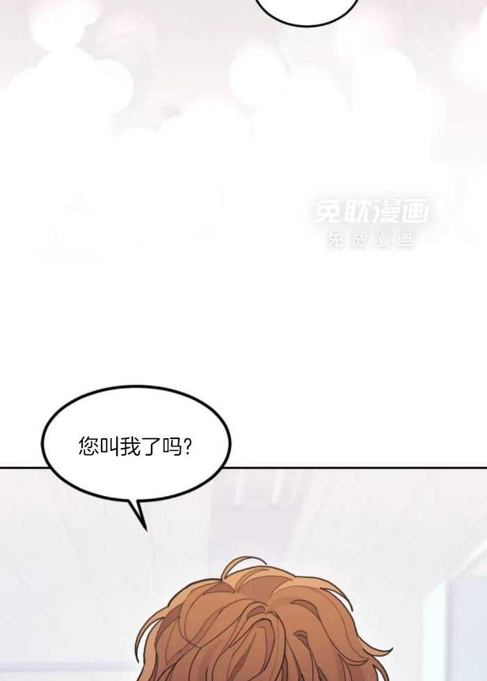 奇妙共感 第24话 第30页