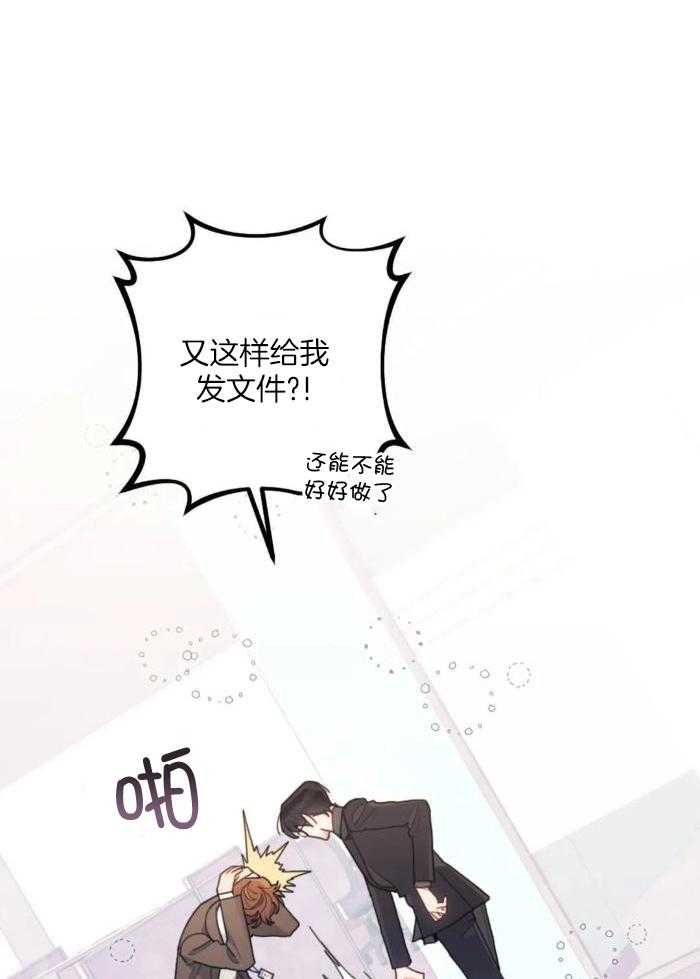 奇妙共感 第24话 第34页