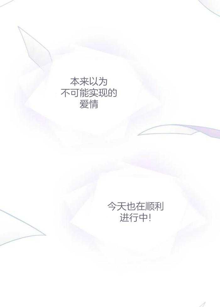 奇妙共感 第24话 第36页