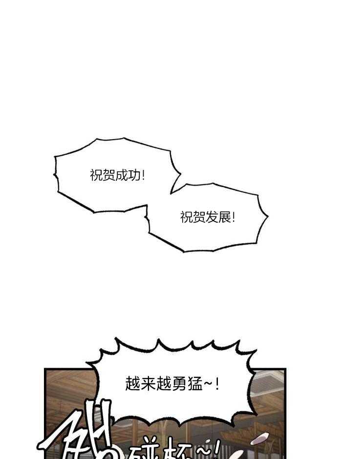 奇妙共感 第25话 第1页