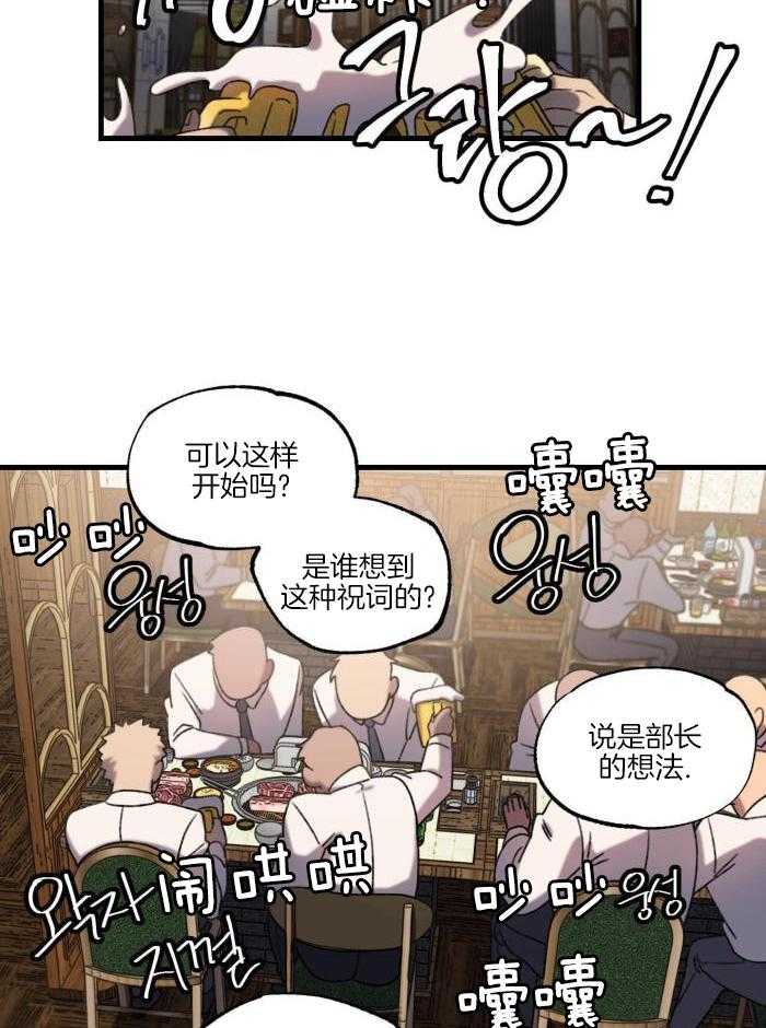 奇妙共感 第25话 第2页