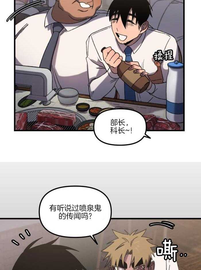 奇妙共感 第25话 第4页