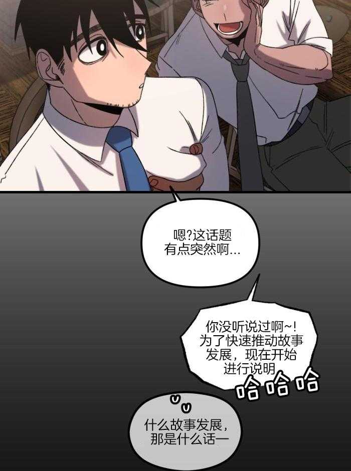 奇妙共感 第25话 第5页