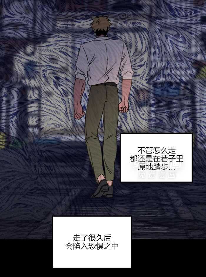 奇妙共感 第25话 第7页