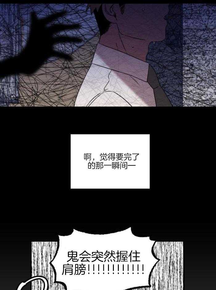 奇妙共感 第25话 第8页