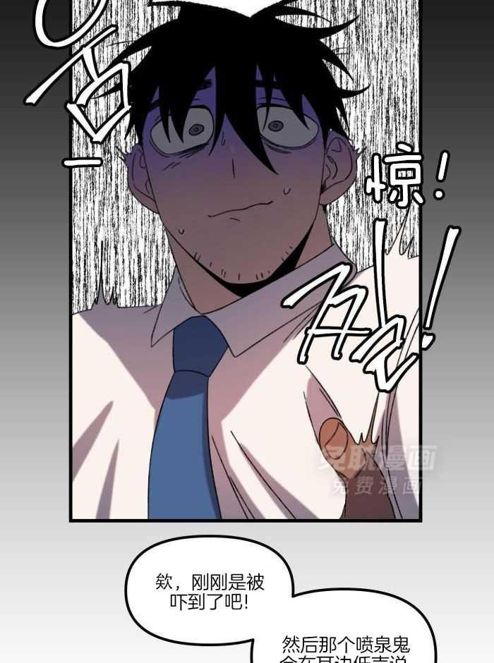 奇妙共感 第25话 第9页