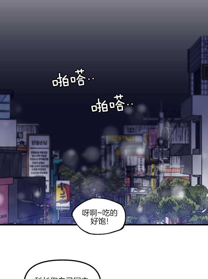 奇妙共感 第25话 第12页