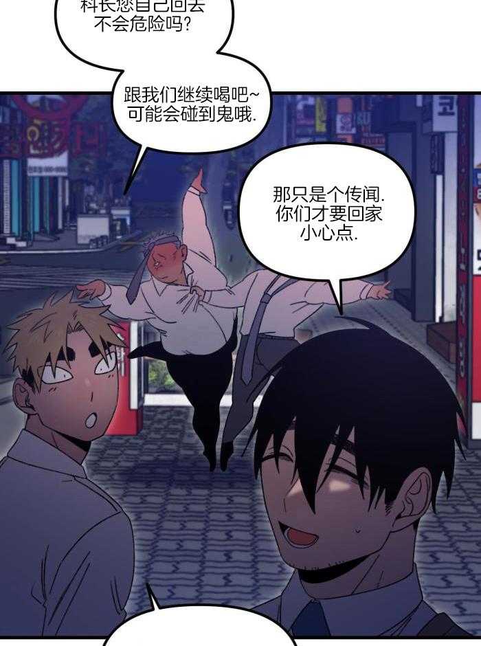 奇妙共感 第25话 第13页