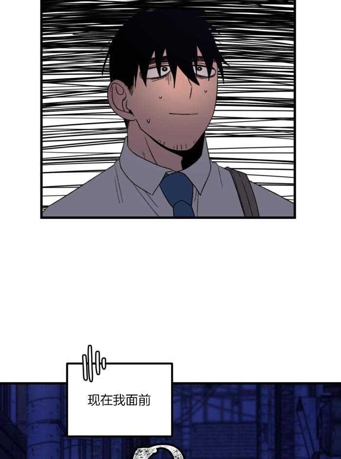 奇妙共感 第25话 第15页